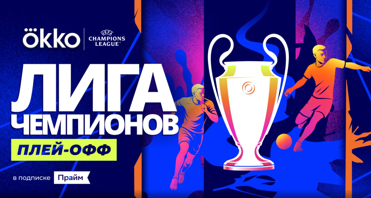 Прямой эфир